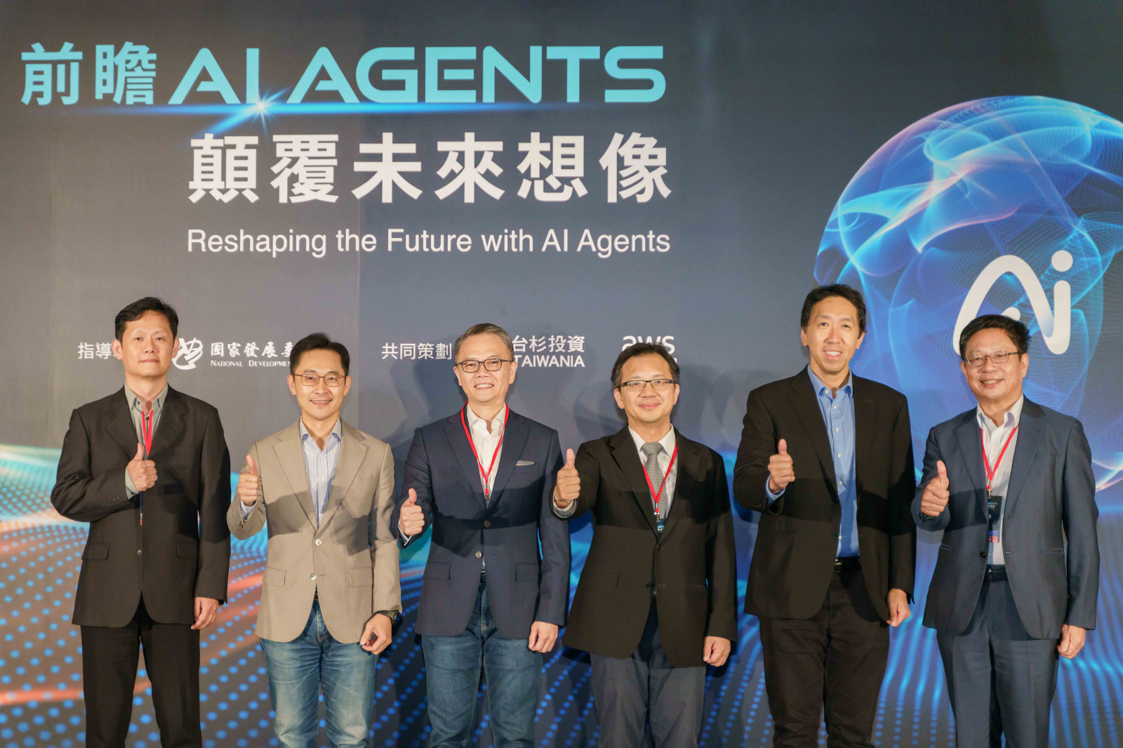 焦點訊息-前瞻全球科技脈動，掌握AI Agents助力革新產業先機